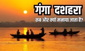 Ganga Dussehra Puja Vidhi